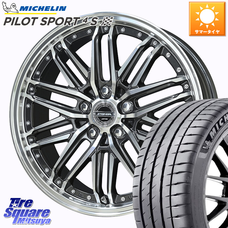 ミシュラン PILOT SPORT4S パイロットスポーツ4S (88Y) XL 正規 225/35R19KYOHO STEINER EMX シュタイナー ホイール 19インチ 19X8.0J 45 5穴 100 210/A10系カローラ カローラスポーツ 50系プリウス BRZ/86/GR86 BRZ/86ローダウン車 GR 86 ハチロク 86 ハチロク|タイヤスクエアミツヤ