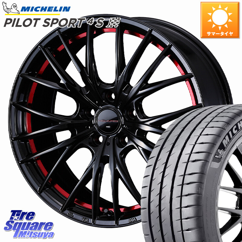 ミシュラン PILOT SPORT4S パイロットスポーツ4S (92Y) XL 正規 225/40R18WEDS NOVARIS ROHGUE QR ノヴァリス ホイール 18インチ ローグ 18X8.0J 42 5穴 114.3 GRヤリスRSノーマルキャリパー プリウスアルファ シビック IS レクサス インサイト｜タイヤスクエアミツヤ