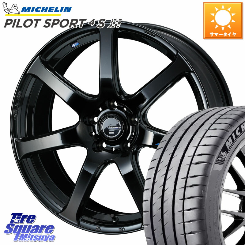 WEDS レオニス Navia ナヴィア07 ウェッズ ホイール 19インチ 19 X 8.0J(GR YARIS RZ) +45 5穴 114.3 ミシュラン PILOT SPORT4S パイロットスポーツ4S (88Y) XL 正規 225/35R19 GRヤリスRZビックキャリパー対応(RC18インチPKG含む)