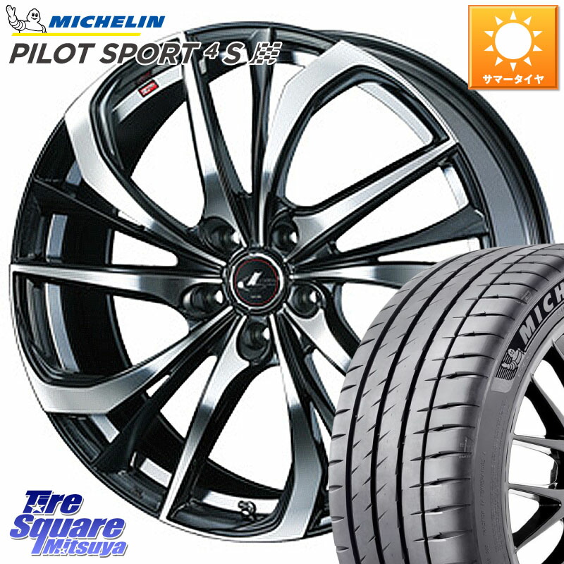 WEDS 【欠品次回06月中旬】 ウェッズ Leonis レオニス TE ホイール 19インチ 19 X 8.0J +50 5穴 114.3 ミシュラン PILOT SPORT4S パイロットスポーツ4S (93Y) XL 正規 225/40R19 60系プリウス ヤリスクロス P15キックス CX-3 レヴォーグ RC系オデッセイ前期