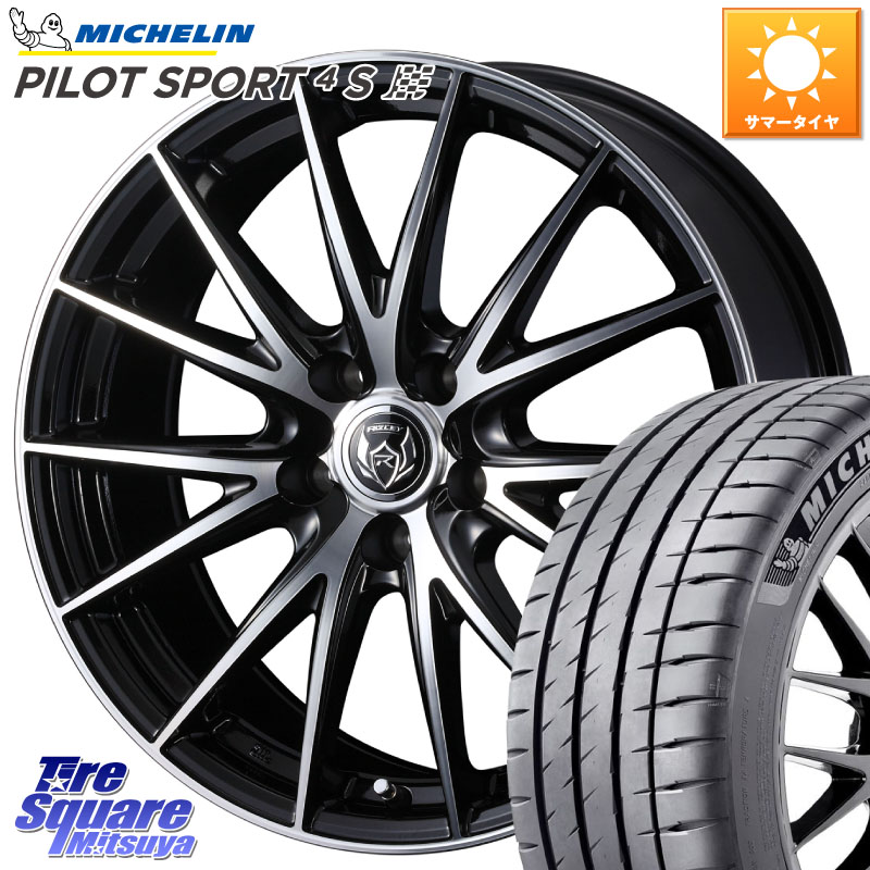 WEDS ウェッズ ライツレー RIZLEY VS ホイール 18インチ 18 X 7.5J +55 5穴 114.3 ミシュラン PILOT SPORT4S パイロットスポーツ4S (84Y) XL 正規 215/35R18
