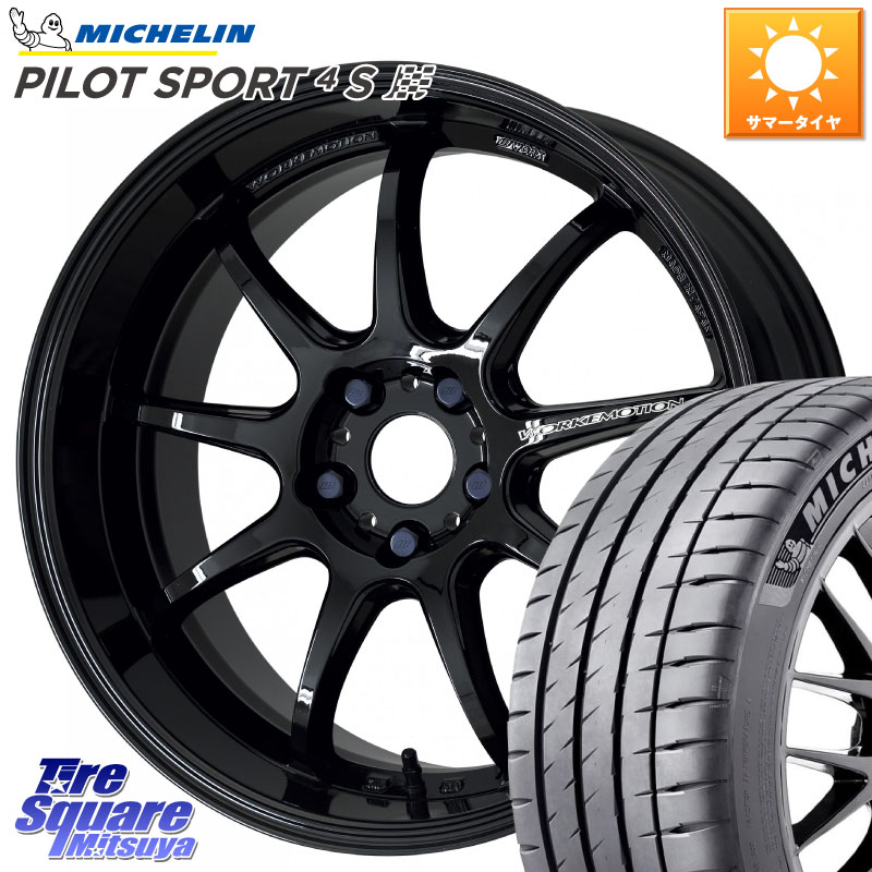 ミシュラン PILOT SPORT4S パイロットスポーツ4S (95Y) XL 正規 225/45R18WORK ワーク EMOTION エモーション D9R 18インチ 18X8.5J 32 5穴 114.3｜タイヤスクエアミツヤ