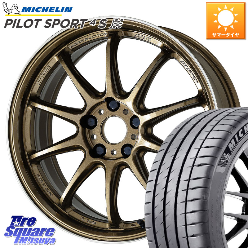 ミシュラン PILOT SPORT4S パイロットスポーツ4S (93Y) XL 正規 225/40R19WORK ワーク EMOTION エモーション ZR10 HGLC 19インチ 19X8.5J 38 5穴 114.3 クラウンロイヤル｜タイヤスクエアミツヤ
