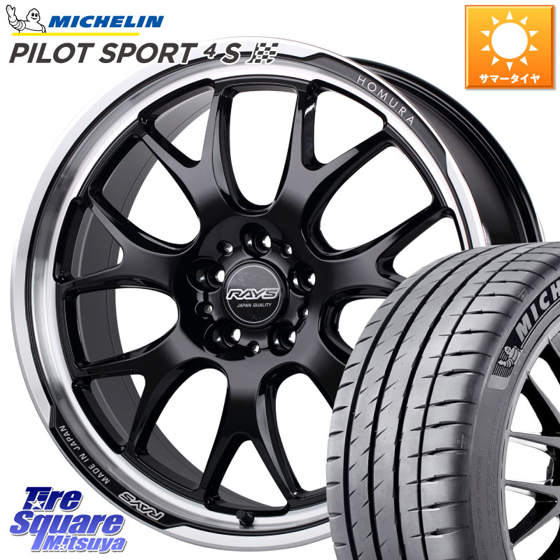 RAYS 【欠品次回未定】 レイズ ホムラ HOMURA 2X7RA 19インチ 19 X 8.0J +38 5穴 114.3 ミシュラン PILOT SPORT4S パイロットスポーツ4S ZP RFT 94Y TPC 正規 245/40RF19