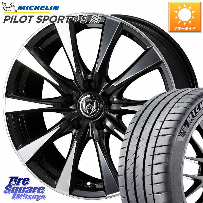 WEDS 40509 ライツレー RIZLEY DI 18インチ 18 X 7.5J +48 5穴 114.3 ミシュラン PILOT SPORT4S パイロットスポーツ4S (84Y) XL 正規 215/35R18