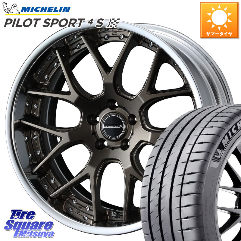 ミシュラン PILOT SPORT4S パイロットスポーツ4S (93Y) XL 正規 245/35R19WEDS MAVERICK 1307M S-LoDisk 19インチ 2ピース 19X8.5J 44 5穴 114.3 クラウンハイブリッド 220・H20系 クラウン 220系 アリスト|タイヤスクエアミツヤ