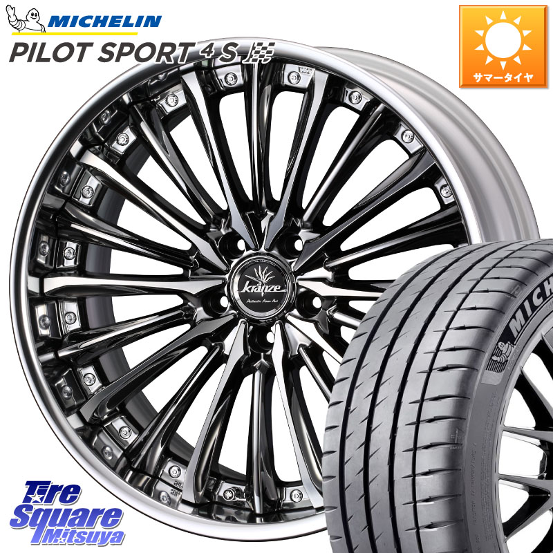 WEDS Kranze Vierharm ReverseRim LoDisk 20インチ 3ピース 20 X 8.0J +35 5穴 114.3 ミシュラン PILOT SPORT4S パイロットスポーツ4S (100Y) XL 正規 235/45R20