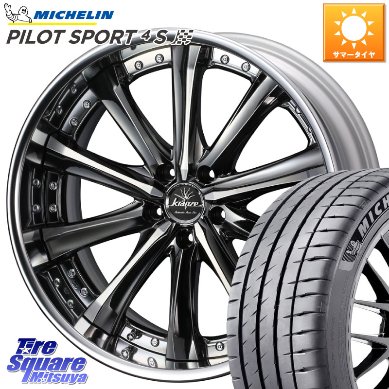ミシュラン PILOT SPORT4S パイロットスポーツ4S (96Y) XL NA0 正規 235/40R19WEDS Kranze Maricive ReverseRim LoDisk 19インチ 3ピース 19X8.5J 43 5穴 114.3 CY2アコード ES レクサス アコード|タイヤスクエアミツヤ