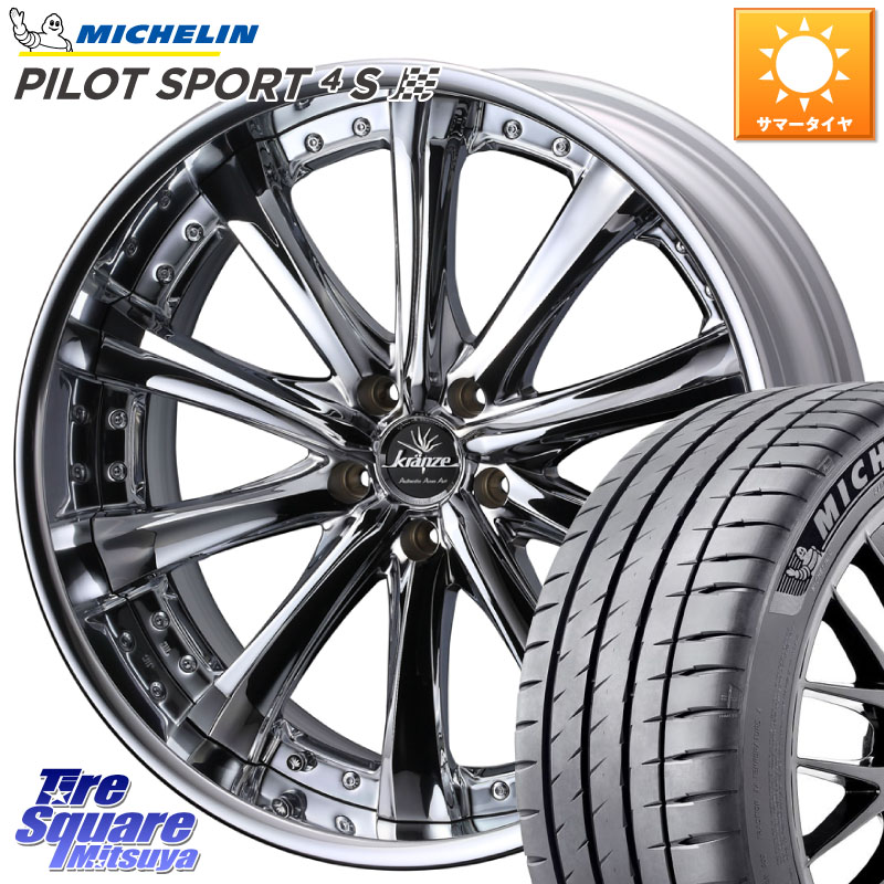 ミシュラン PILOT SPORT4S パイロットスポーツ4S (93Y) XL 正規 225/40R19WEDS Kranze Maricive ReverseRim LoDisk 19インチ 3ピース 19X8.0J 37 5穴 114.3 SAI クラウンロイヤル|タイヤスクエアミツヤ