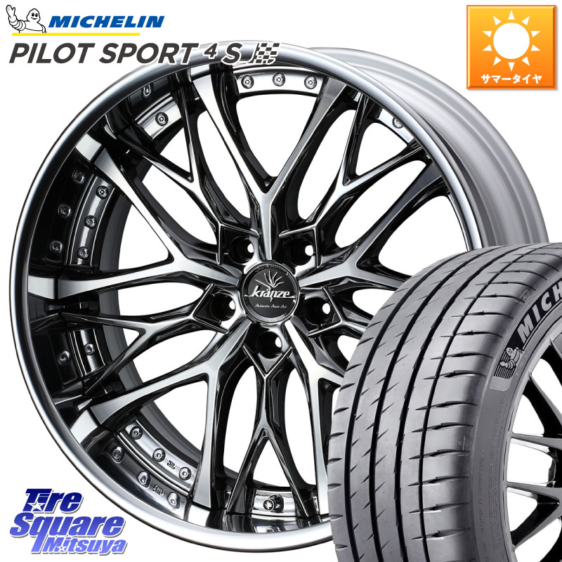 ミシュラン PILOT SPORT4S パイロットスポーツ4S (96Y) XL NA0 正規 235/40R19WEDS Kranze Weaval ReverseRim LoDisk 19インチ 3ピース 19X8.5J 43 5穴 114.3 CY2アコード ES レクサス アコード｜タイヤスクエアミツヤ