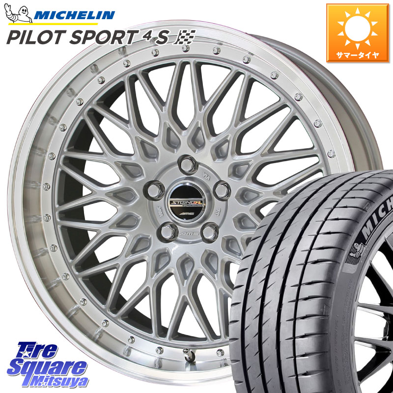 ミシュラン PILOT SPORT4S パイロットスポーツ4S (96Y) XL 正規 235/40R19KYOHO シュタイナー FTX SIL 19インチ 19X8.0J 48 5穴 114.3 ヤリスクロス CY2アコード 70系カムリ スカイラインセダン 日産 アコード|タイヤスクエアミツヤ