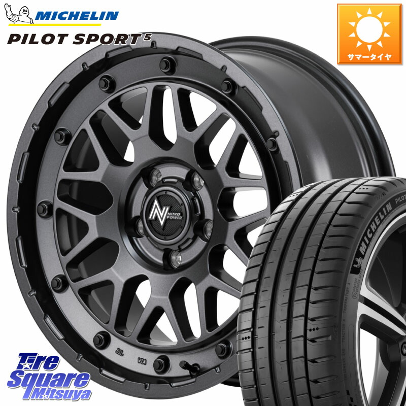 MANARAY NITRO POWER ナイトロパワー M29 STINGER スティンガー ホイール 17インチ 17 X 7.0J +42 5穴 114.3 ミシュラン PILOT SPORT5 パイロットスポーツ5 (98Y) XL 正規 215/55R17 ヤリスクロス 70系カムリ