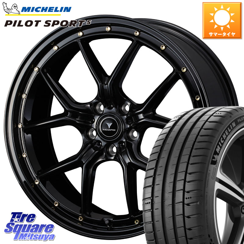 ミシュラン PILOT SPORT5 パイロットスポーツ5 (99Y) XL 正規 225/50R18WEDS 41324 NOVARIS ASSETE S1 ホイール 18インチ ノヴァリス アセット 18X8.0J 42 5穴 114.3 カローラクロス エクストレイル X-TRAIL 日産 スカイラインセダン 日産 MPV|タイヤスクエアミツヤ