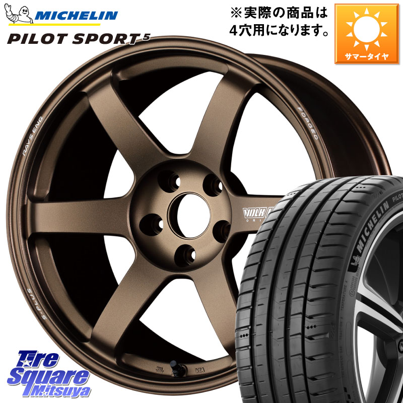 ミシュラン PILOT SPORT5 パイロットスポーツ5 (84Y) XL 正規 205/40R17RAYS 【欠品次回要問合せ】 TE37 SAGA S-plus VOLK RACING 鍛造 ホイール 17インチ ◇参考画像 17X7.5J 38 4穴 100 ロードスター(ローダウン等) ヤリス カスタム前提 ロードスター|タイヤスクエアミツヤ