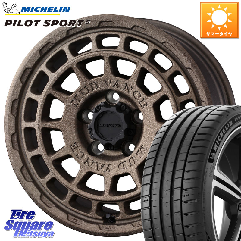 ミシュラン PILOT SPORT5 パイロットスポーツ5 (101Y) XL 正規 225/55R17WEDS MUDVANCE X TYPE F ホイール 17インチ マッドヴァンス タイプF 17X7.0J 38 5穴 114.3 10系アルファード スカイラインセダン 日産 シーマ 日産 フーガ FUGA 日産｜タイヤスクエアミツヤ