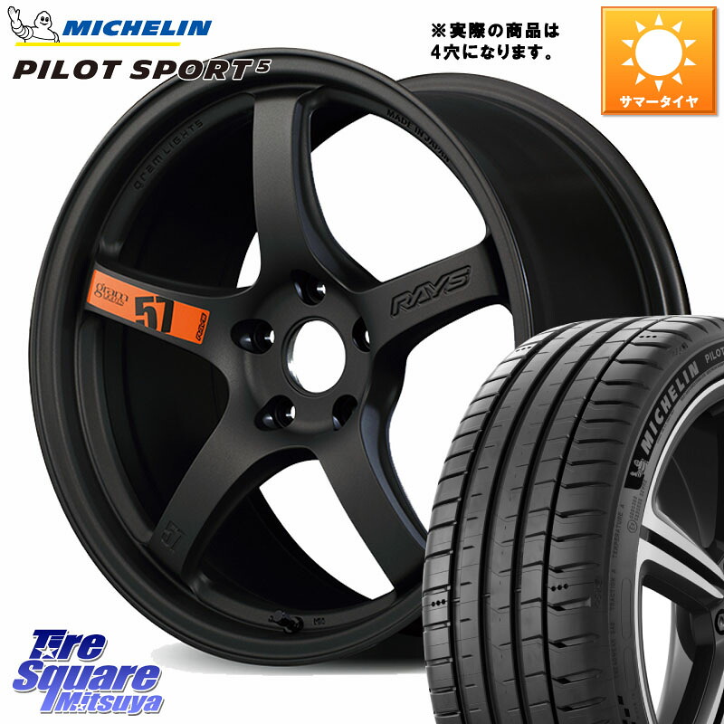 ミシュラン PILOT SPORT5 パイロットスポーツ5 (84Y) XL 正規 205/40R17RAYS 【欠品次回要問合せ】 gramLIGHTS 57CR SpecD ホイール 17インチ◇参考画像 17X7.0J 40 4穴 100 アクア ヤリス カスタム前提 ロードスター|タイヤスクエアミツヤ