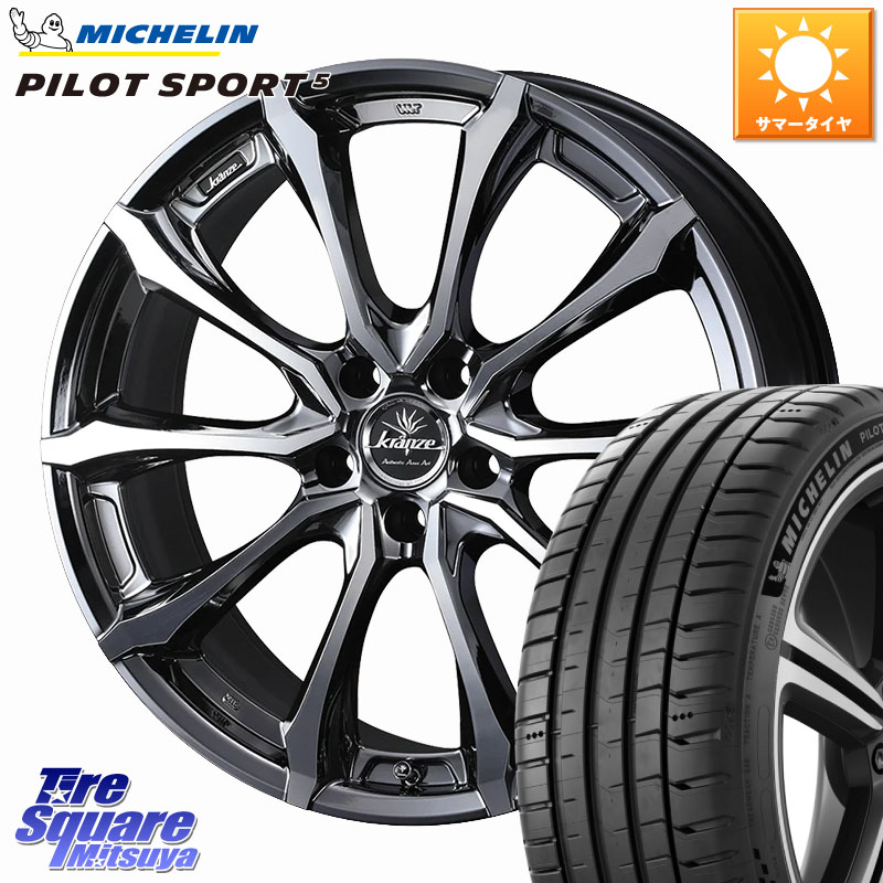WEDS Kranze Versam 030EVO ホイール 19インチ クレンツェ ヴェルサム 19 X 8.0J +48 5穴 114.3 ミシュラン PILOT SPORT5 パイロットスポーツ5 (99Y) XL 正規 235/45R19