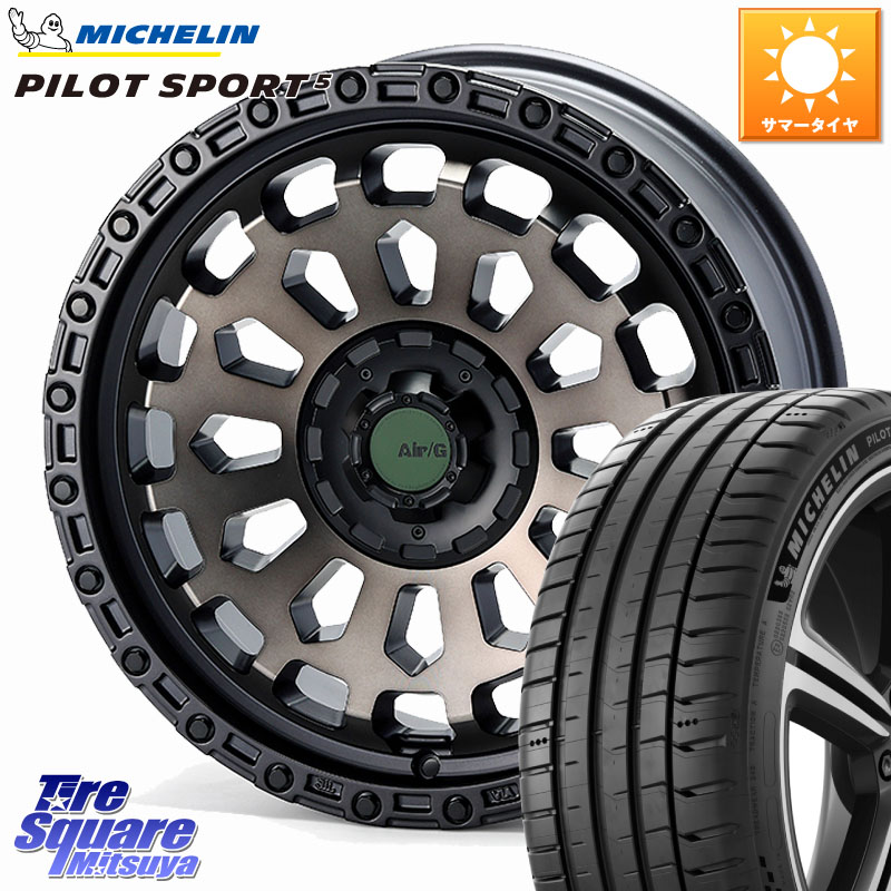 4X4エンジニアリング Air/G VULCAN GHOST ホイール 17インチ 17 X 7.0J +35 5穴 114.3 ミシュラン PILOT SPORT5 パイロットスポーツ5 (101Y) XL 正規 225/55R17