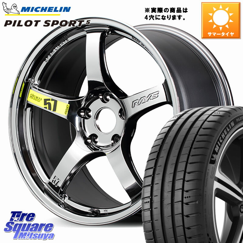 RAYS 【欠品次回要問合せ】 gramLIGHTS 57CR Limited ホイール 17インチ◇参考画像 17 X 7.0J(ABARTH 124) +40 4穴 100 ミシュラン PILOT SPORT5 パイロットスポーツ5 (88Y) XL 正規 205/45R17 フィアット ABARTH 124 スパイダー