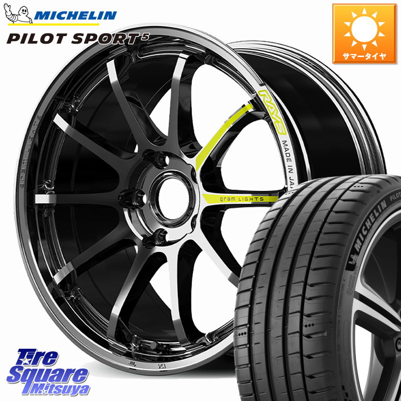 ミシュラン PILOT SPORT5 パイロットスポーツ5 (91Y) XL 正規 215/45R17RAYS 【欠品次回~1月】 gramLIGHTS 57NR LIMITED ホイール 17インチ 17X7.0J 38 5穴 114.3 リーフ LEAF 日産 ブレイド オーリス カローラルミオン|タイヤスクエアミツヤ