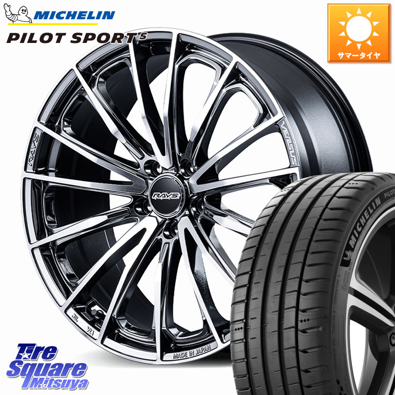 ミシュラン PILOT SPORT5 パイロットスポーツ5 101Y XL ACOUSTIC AO1 正規 255/40R20RAYS 【欠品次回2月末】 VERSUS VOUGE SE ホイール 20インチ 20X8.5J 38 5穴 114.3 ヴァンガード｜タイヤスクエアミツヤ