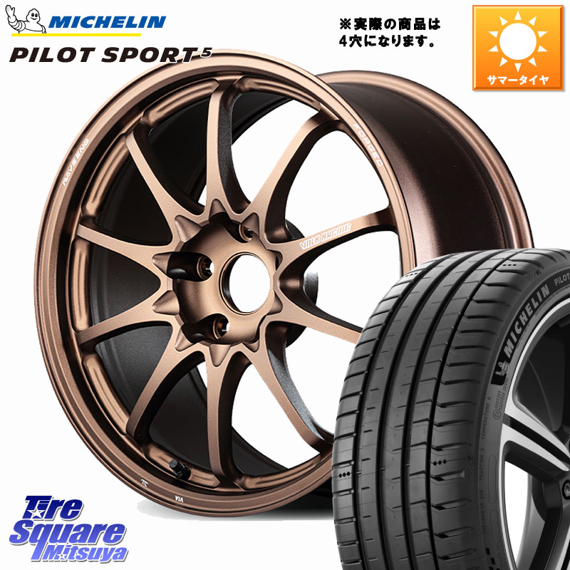 ミシュラン PILOT SPORT5 パイロットスポーツ5 (84Y) XL 正規 205/40R17RAYS 【欠品次回要問合せ】 CE28N-plus VOLK RACING 鍛造 ホイール 17インチ◇参考画像 17X7.0J 45 4穴 100 アクア ヤリス ロードスター E11ノート モビリオ/モビリオスパイク カローラフィールダ|タイヤスクエアミツヤ