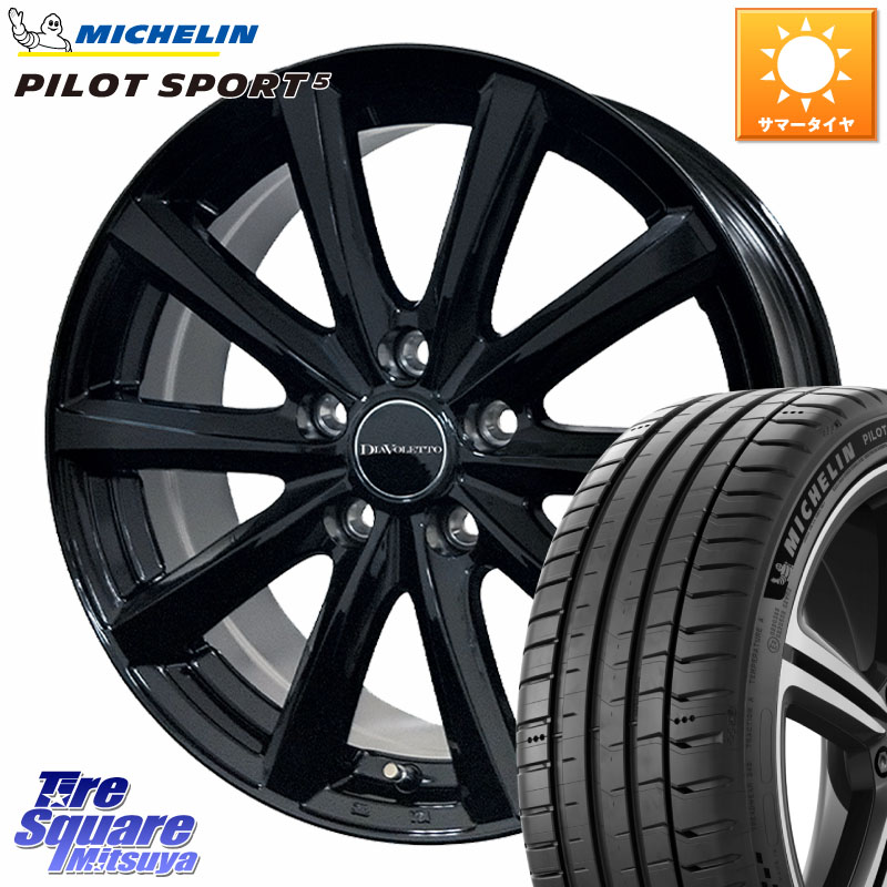ミシュラン PILOT SPORT5 パイロットスポーツ5 (101Y) XL 正規 225/55R17コスミック DIAVOLETTO D.TEN ホイール 17インチ 17X7.0J 39 5穴 114.3 10系アルファード スカイラインセダン 日産 シーマ 日産 フーガ FUGA 日産|タイヤスクエアミツヤ