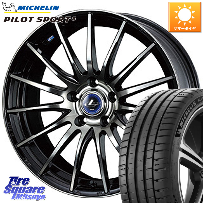 ミシュラン PILOT SPORT5 パイロットスポーツ5 (99Y) XL 正規 225/50R18WEDS 36275 レオニス Navia ナヴィア05 BPB ウェッズ ホイール 18インチ 18X7.0J 47 5穴 100|タイヤスクエアミツヤ