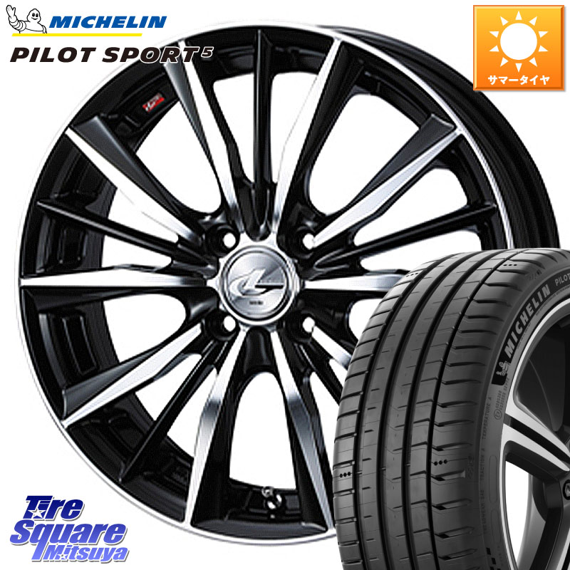 ミシュラン PILOT SPORT5 パイロットスポーツ5 (84Y) XL 正規 205/40R17WEDS 33256 レオニス VX 特価● ウェッズ Leonis BKMC ホイール 17インチ 17X7.0J 45 4穴 100 アクア ヤリス ロードスター E11ノート モビリオ/モビリオスパイク カローラフィールダーハイブリッ｜タイヤスクエアミツヤ