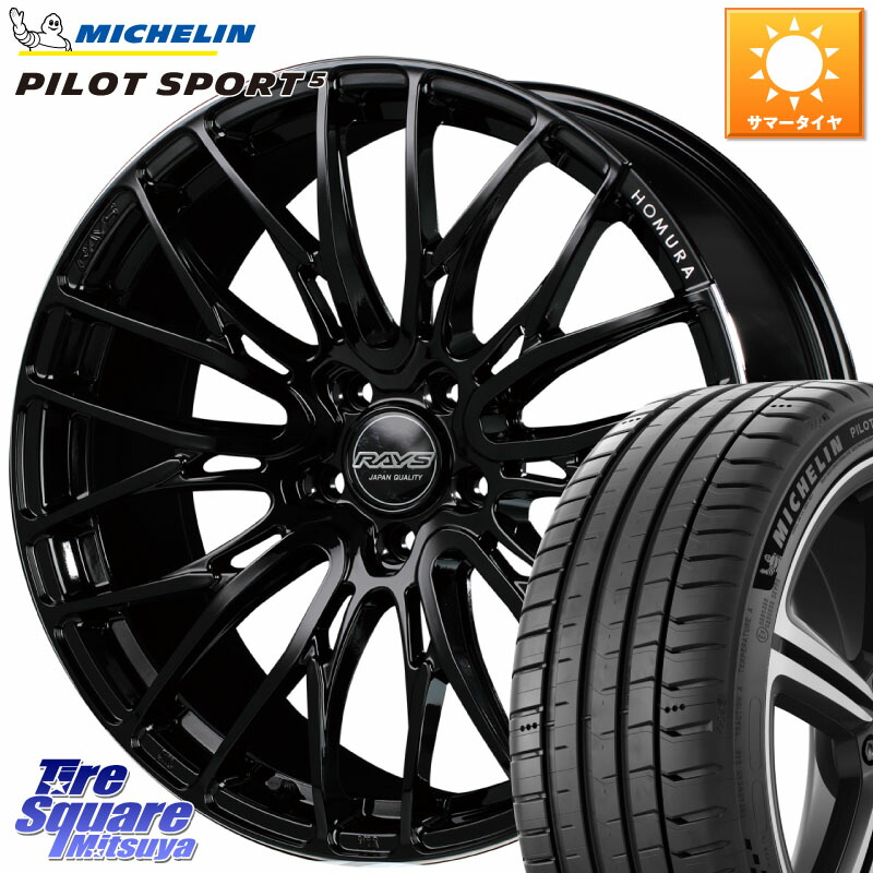 RAYS 【欠品次回8~9月】 レイズ HOMURA ホムラ Japan Quality 2X10BD 20 X 8.5J +45 5穴 114.3 ミシュラン PILOT SPORT5 パイロットスポーツ5 (95Y) XL 正規 245/35R20 50系エスティマ 10系カローラクロス MAZDA6 10系アルファード