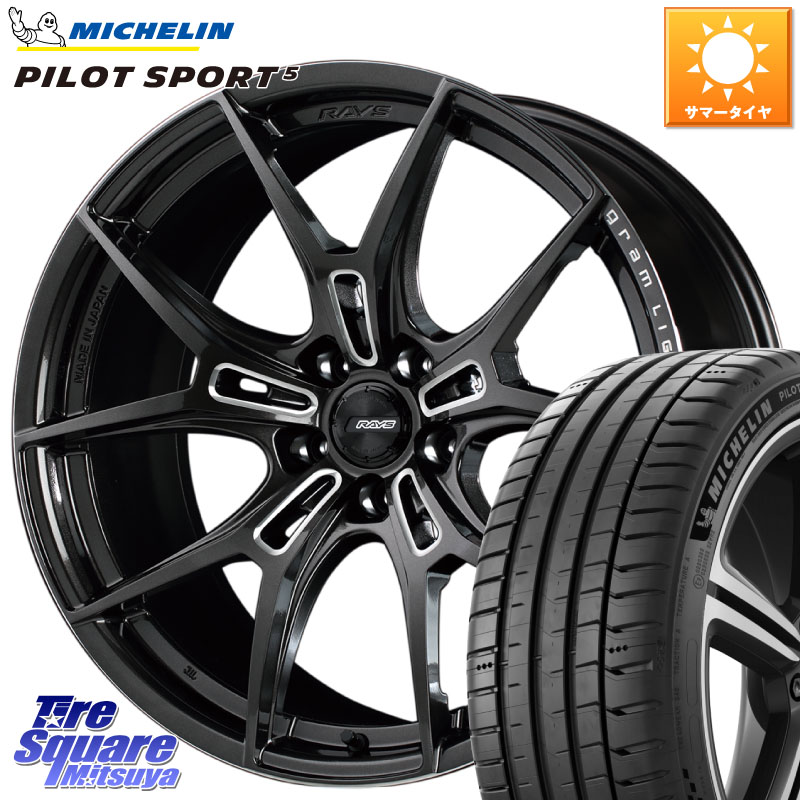 ミシュラン PILOT SPORT5 パイロットスポーツ5 (94Y) XL 正規 255/35R18RAYS レイズ GramLights グラムライツ 57FXZ ホイール 18インチ 18X8.5J(GR YARIS RZ) 45 5穴 114.3 GRヤリス ローダウン向けチューナーサイズ|タイヤスクエアミツヤ