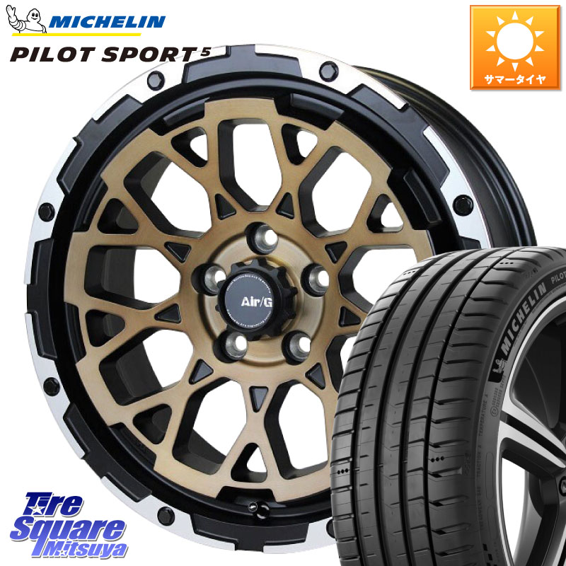 4X4エンジニアリング Air/G Rocks SBZ ホイール 4本 17インチ 17 X 7.0J +48 5穴 114.3 ミシュラン PILOT SPORT5 パイロットスポーツ5 (98Y) XL 正規 215/55R17 ヤリスクロス CX-3 RC系オデッセイ前期