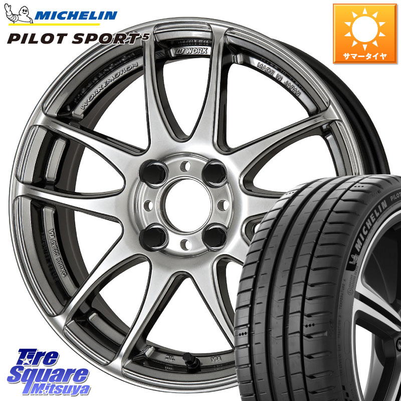 WORK ワーク EMOTION エモーション CR kiwami 極 17インチ 17 X 7.0J +38 4穴 100 ミシュラン PILOT SPORT5 パイロットスポーツ5 (91Y) XL 正規 215/45R17