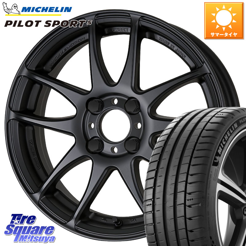 ミシュラン PILOT SPORT5 パイロットスポーツ5 (88Y) XL 正規 205/45R17WORK ワーク EMOTION エモーション CR kiwami 極 17インチ 17X7.0J 47 4穴 100 ロードスターRF キューブ CUBE 日産 ヴィッツ アクア フリード フリードハイブリッド フィット FIT|タイヤスクエアミツヤ