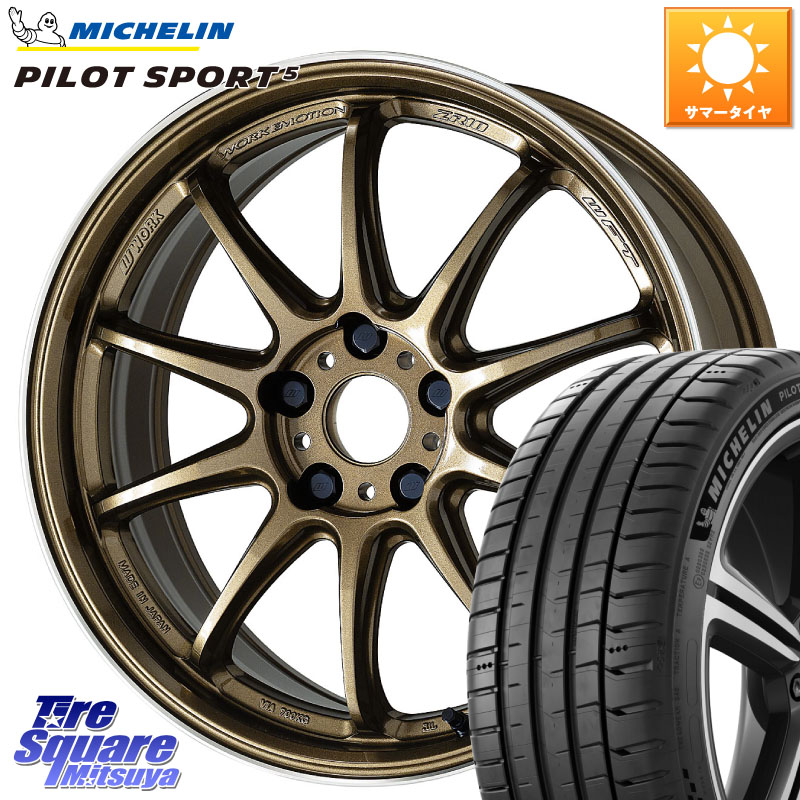 ミシュラン PILOT SPORT5 パイロットスポーツ5 (96Y) XL 正規 225/45R19WORK ワーク EMOTION エモーション ZR10 HGLC 19インチ 19X8.5J 38 5穴 114.3 カローラクロス スカイラインセダン 日産｜タイヤスクエアミツヤ
