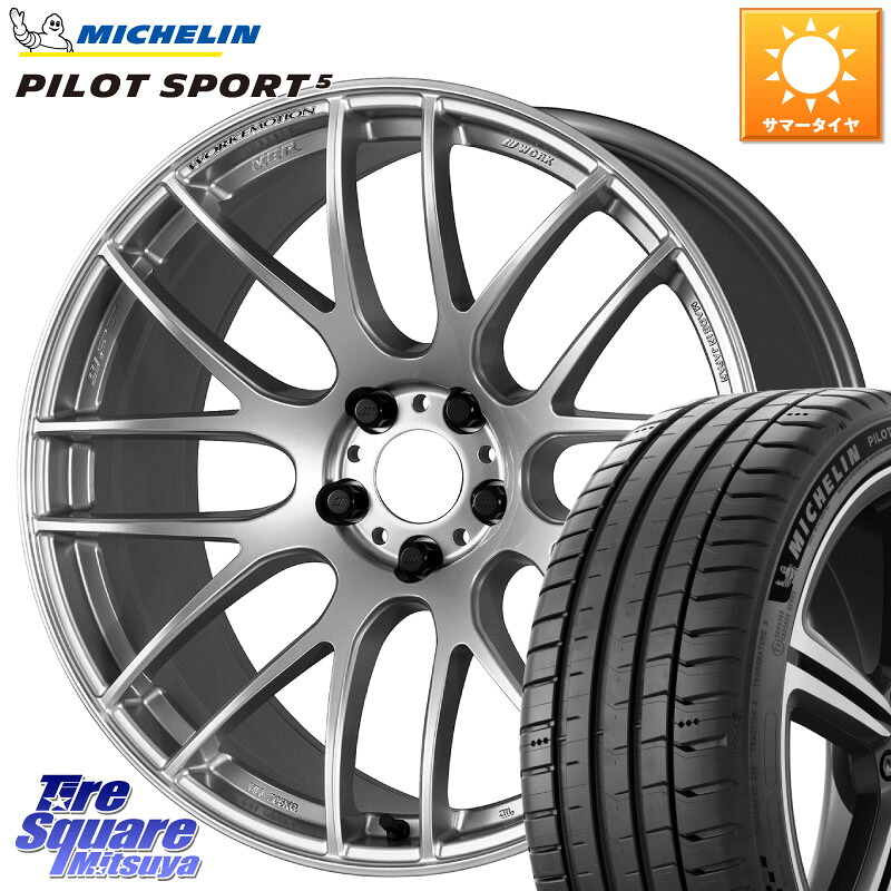 WORK ワーク EMOTION エモーション M8R 20インチ 20 X 8.5J +45 5穴 114.3 ミシュラン PILOT SPORT5 パイロットスポーツ5 (95Y) XL 正規 245/35R20 50系エスティマ 10系カローラクロス MAZDA6 10系アルファード