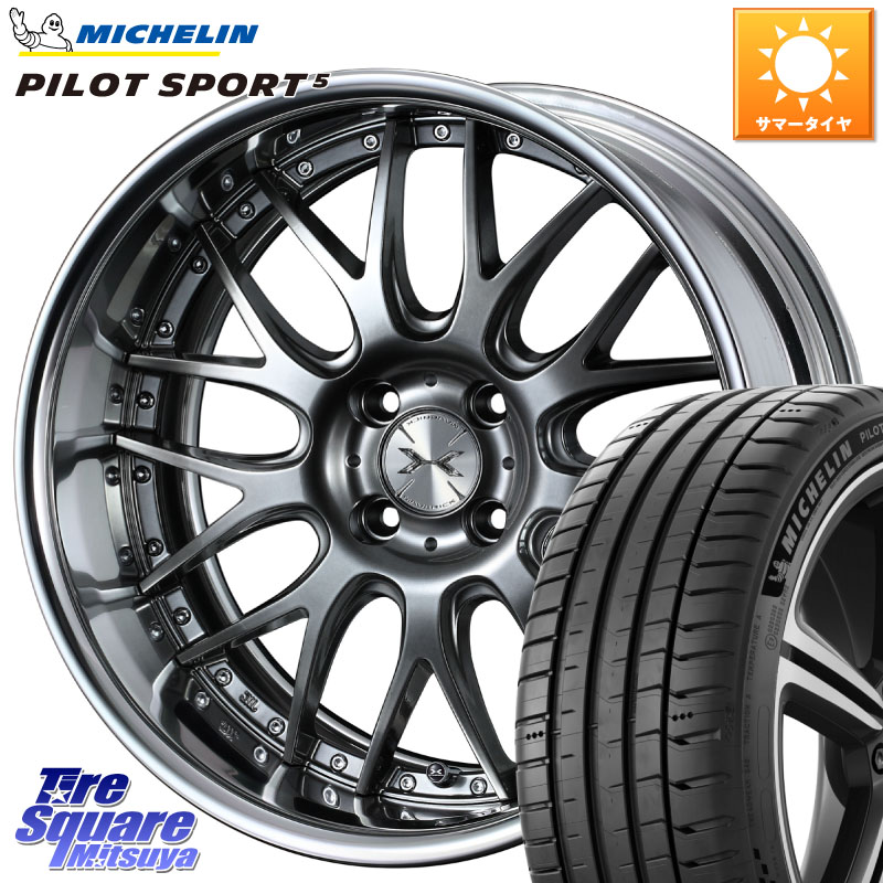 WEDS MAVERICK 709M 4H シルバー HiDisk 17インチ 2ピース 17 X 7.0J +44 4穴 100 ミシュラン PILOT SPORT5 パイロットスポーツ5 (88Y) XL 正規 205/45R17 アクア アクアクロスオーバー