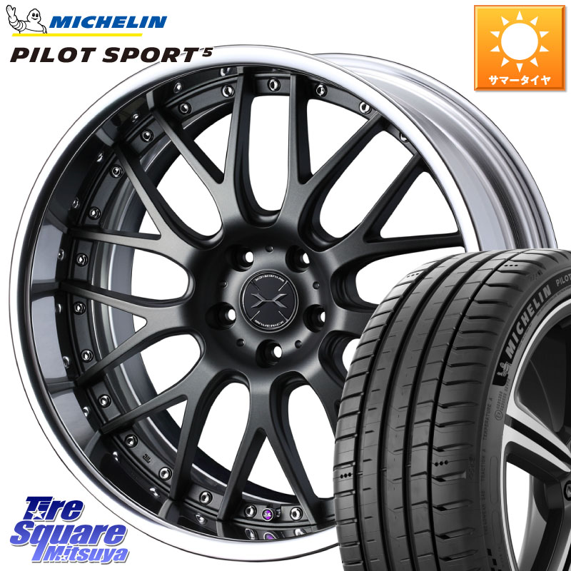 ミシュラン PILOT SPORT5 パイロットスポーツ5 (98Y) XL 正規 245/40R19WEDS MAVERICK 709M S-LoDisk 19インチ 2ピース 19X8.5J 51 5穴 114.3 UX レクサス｜タイヤスクエアミツヤ