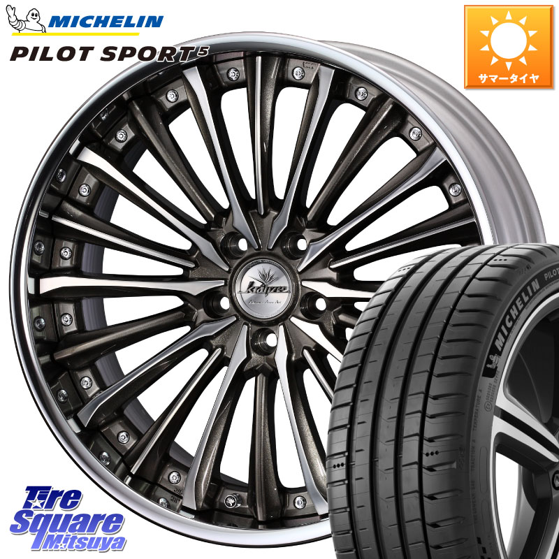 WEDS Kranze Vierharm ReverseRim LoDisk 19インチ 3ピース 19 X 8.5J +42 5穴 114.3 ミシュラン PILOT SPORT5 パイロットスポーツ5 (96Y) XL 正規 225/45R19 10系カローラクロス