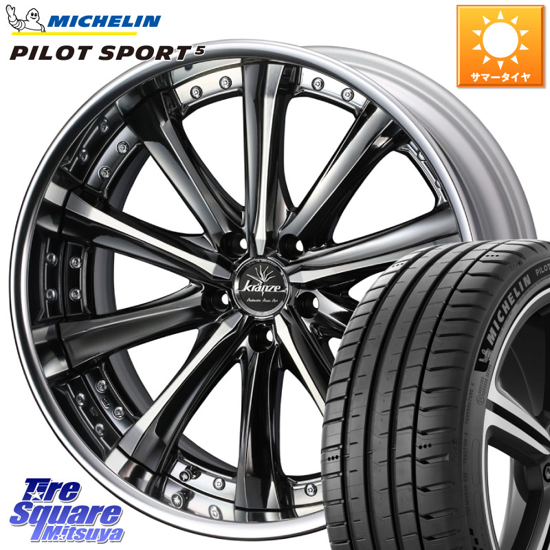 WEDS Kranze Maricive ReverseRim LoDisk 19インチ 3ピース 19 X 8.0J +49 5穴 114.3 ミシュラン PILOT SPORT5 パイロットスポーツ5 (91Y) XL 正規 235/35R19 FL系シビック MAZDA3