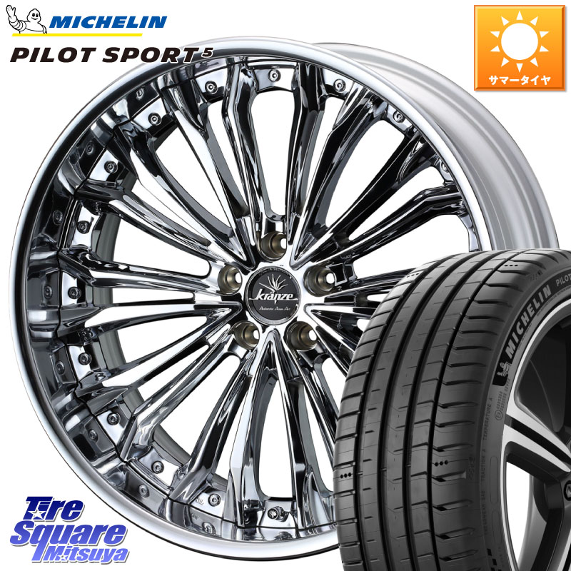 WEDS Kranze Felsen ReverseRim LoDisk 20インチ 3ピース 20 X 8.5J +43 5穴 114.3 ミシュラン PILOT SPORT5 パイロットスポーツ5 (95Y) XL 正規 245/35R20 10系アルファード