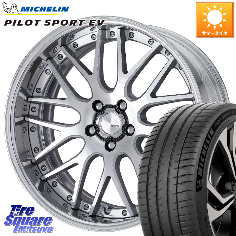 WORK Lanvec LM1 O Disk 20インチ 2ピース 20 X 8.5J +55 5穴 114.3 ミシュラン PILOT SPORT EV パイロットスポーツEV 100H XL AO 正規 235/45R20