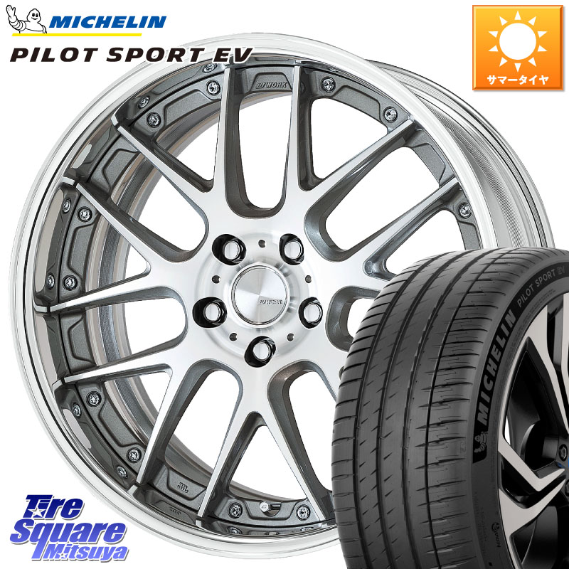 WORK Lanvec LM7 O Disk 20インチ 2ピース 20 X 8.0J +40 5穴 114.3 ミシュラン PILOT SPORT EV パイロットスポーツEV 100H XL AO 正規 235/45R20