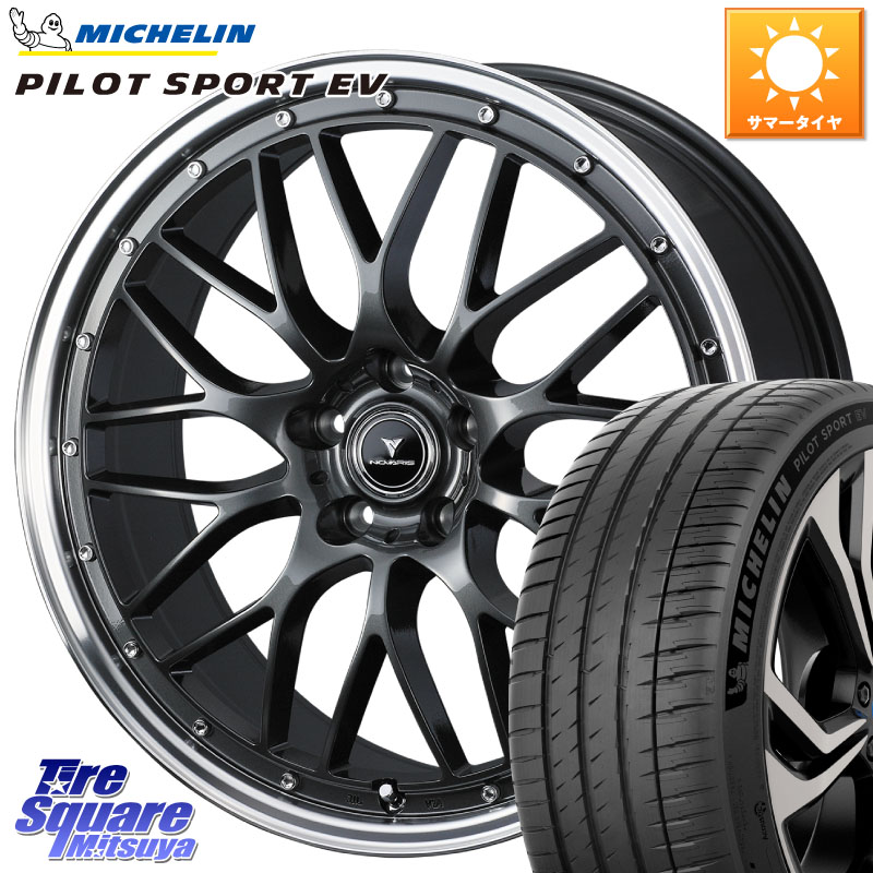 ミシュラン PILOT SPORT EV パイロットスポーツEV Acoustic 105W XL DT 正規 255/45R20WEDS 41078 NOVARIS ASSETE M1 20インチ ノヴァリス アセット 20X8.5J 35 5穴 114.3 アウトランダーPHEV Escape|タイヤスクエアミツヤ