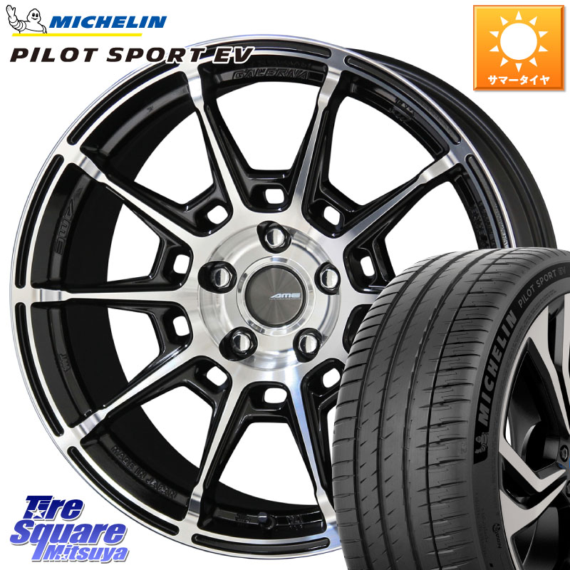 ミシュラン PILOT SPORT EV パイロットスポーツEV Acoustic 105W XL DT 正規 255/45R20KYOHO GALERNA REFINO ガレルナ レフィーノ ホイール 20インチ 20X8.5J 35 5穴 114.3 アウトランダーPHEV Escape｜タイヤスクエアミツヤ