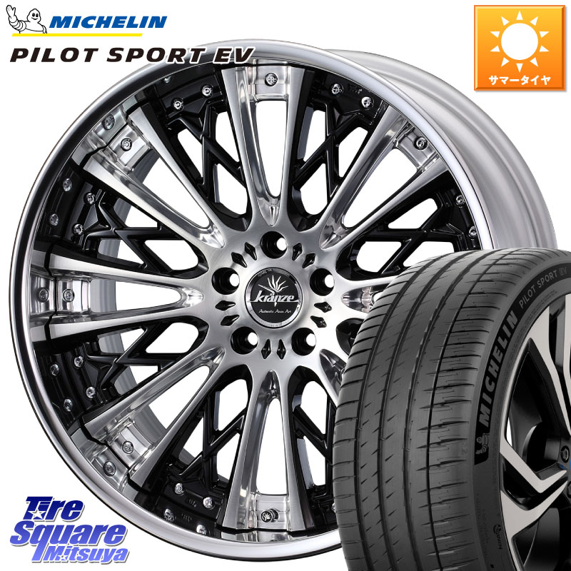 ミシュラン PILOT SPORT EV パイロットスポーツEV Acoustic 101W XL T1 正規 255/40R20WEDS Kranze Schritt ReverseRim LoDisk 3ピース ホイール 20インチ 20X8.0J 38 5穴 114.3 ヴァンガード|タイヤスクエアミツヤ