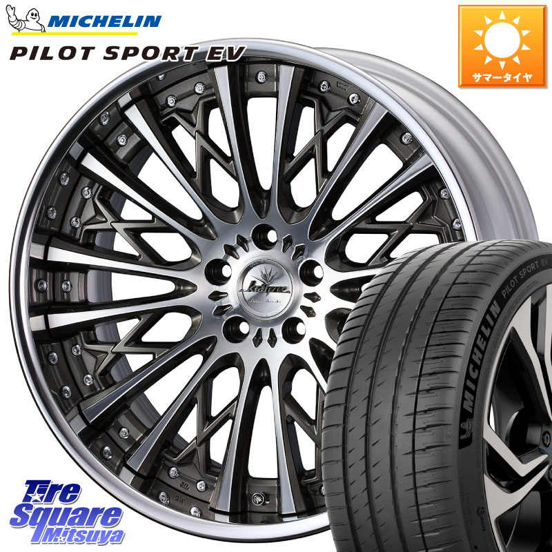 ミシュラン PILOT SPORT EV パイロットスポーツEV 100H XL AO 正規 235/45R20WEDS Kranze Schritt SEPIA ReverseRim LoDisk 3ピース ホイール 20インチ 20X8.5J 31 5穴 114.3 NX レクサス|タイヤスクエアミツヤ