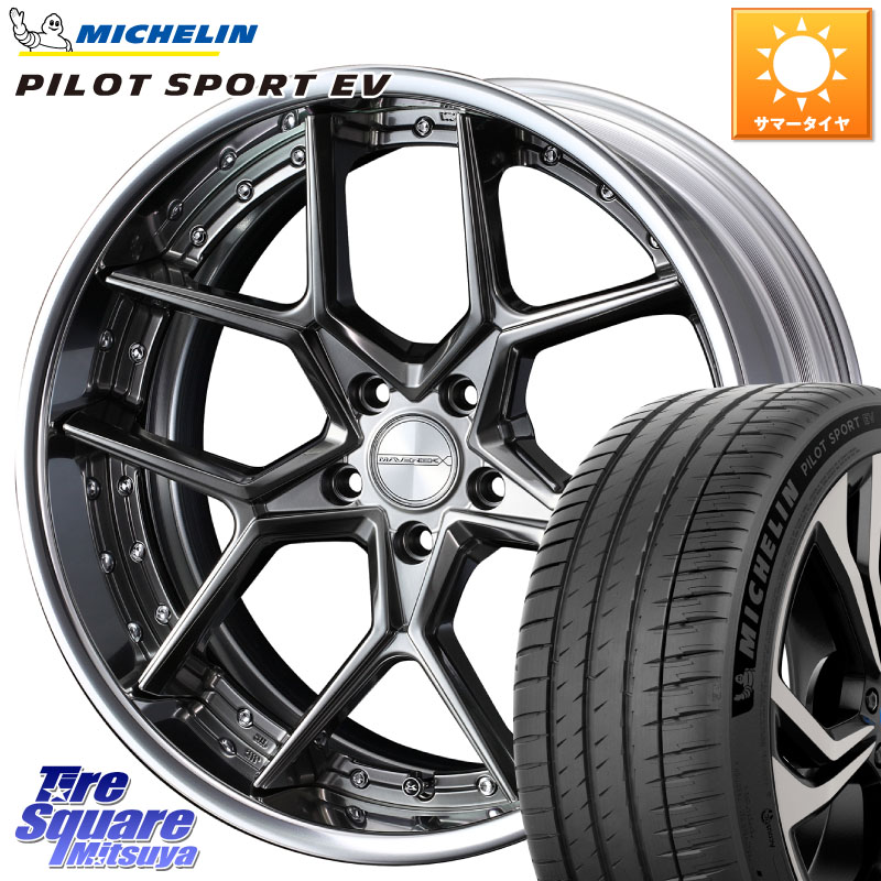 WEDS MAVERICK 1505S BK CONCAVE FACE EX-LoDisk 2ピース ホイール 20インチ 20 X 8.5J +33 5穴 114.3 ミシュラン PILOT SPORT EV パイロットスポーツEV Acoustic 101W XL T1 正規 255/40R20 243,401円