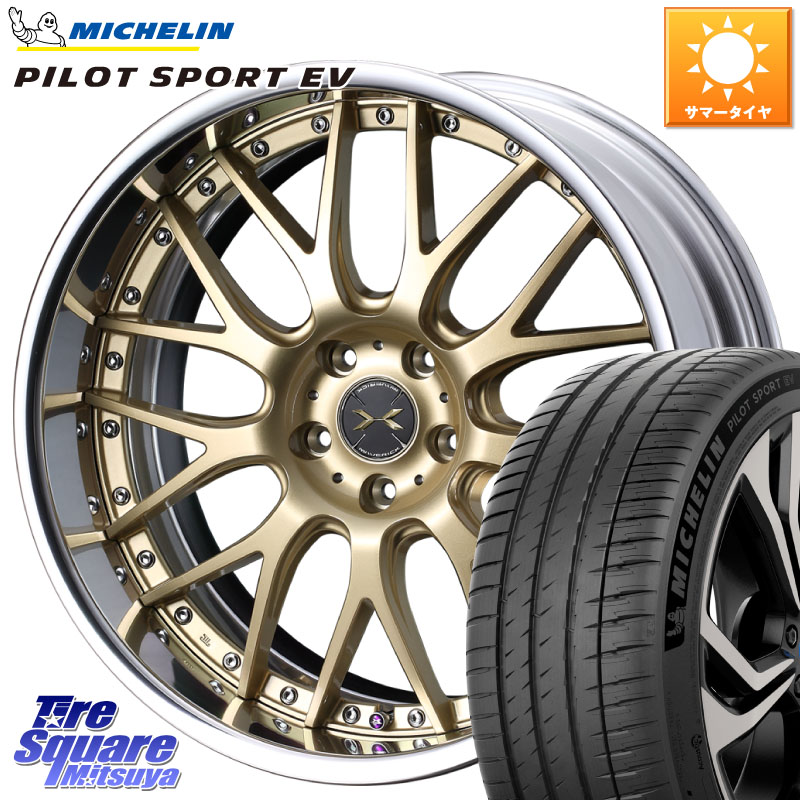 WEDS MAVERICK 709M-CF CONCAVE FACE EX-LoDisk 2ピース ホイール 20インチ 20 X 8.5J +34 5穴 114.3 ミシュラン PILOT SPORT EV パイロットスポーツEV 100H XL AO 正規 235/45R20