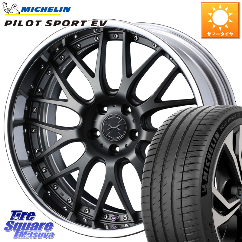 ミシュラン PILOT SPORT EV パイロットスポーツEV 100H XL AO 正規 235/45R20WEDS MAVERICK 709M-CF CONCAVE FACE EX-LoDisk 2ピース ホイール 20インチ 20X9.0J 40 5穴 114.3 NX レクサス｜タイヤスクエアミツヤ